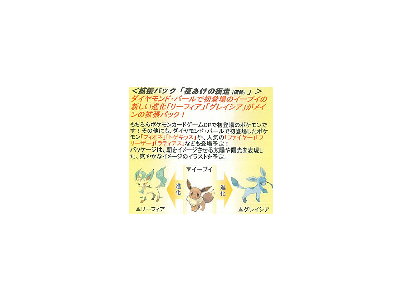 Dmm Com Box販売 ポケモンカードゲームdp 拡張パック 夜あけの疾走 ホビー通販