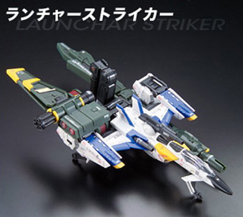 RG 1/144 スカイグラスパーランチャー/ソードパック