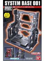 【4月再生産分】ビルダーズパーツ システムベース ガンメタ