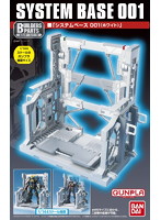 ビルダーズパーツ システムベース ホワイト