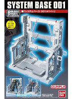 【10月再生産分】ビルダーズパーツ システムベース ホワイト