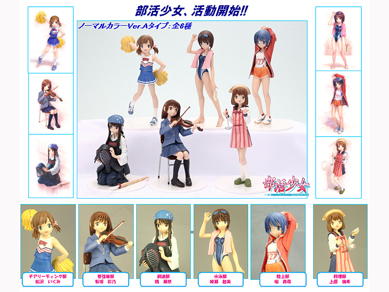 BOX販売 部活少女-Chapter.1- ノーマルカラーA・Bタイプ 5,391円