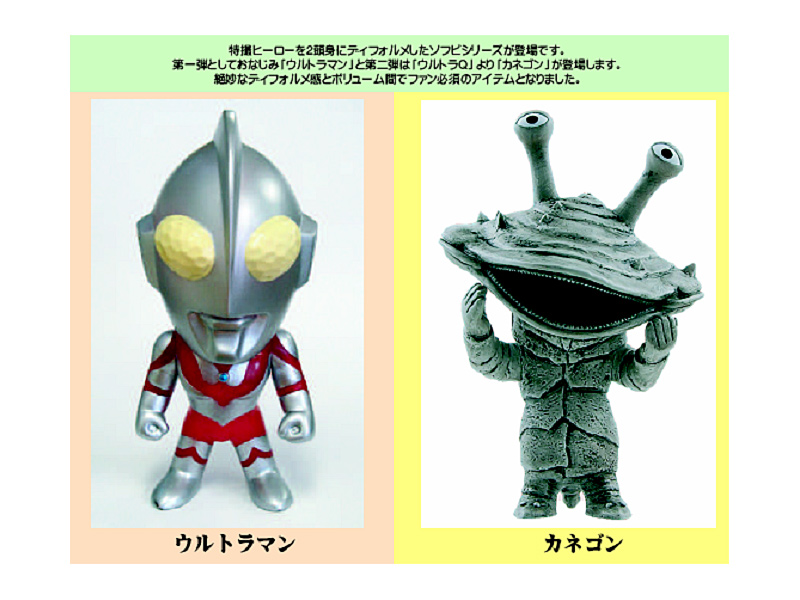 特撮ヒーローズ ソフビコレクション ウルトラマン