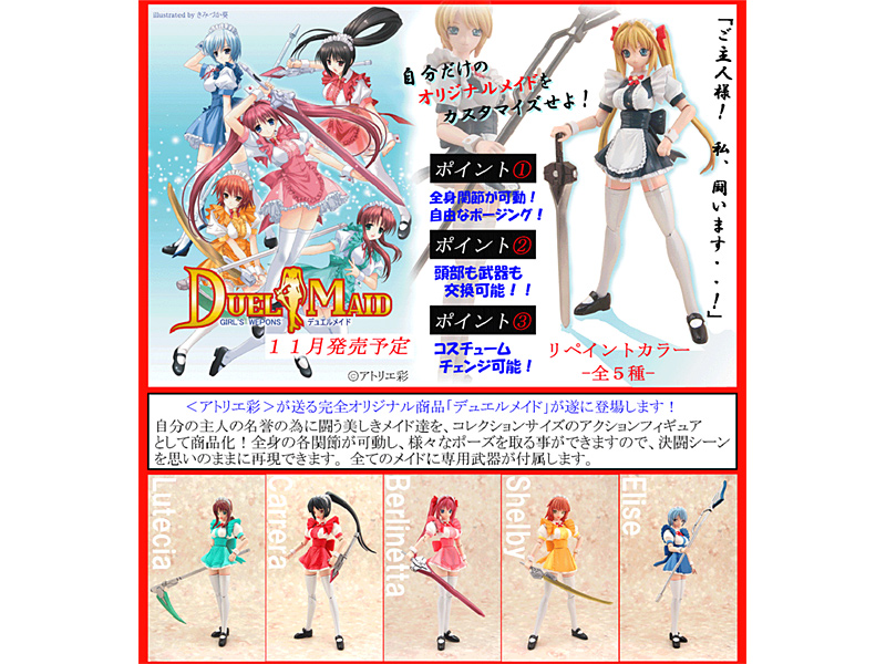BOX販売 デュエルメイド-GIRL’S WEPONS-