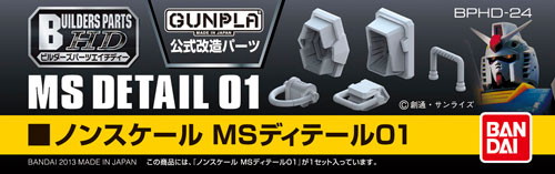 MSディテール01