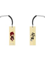 剣が君 for V 木札ストラップ 縁