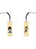 剣が君 for V 木札ストラップ 鷺原左京