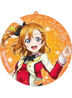 ラブライブ！ デカクリーナー それは僕たちの奇跡ver 高坂穂乃果