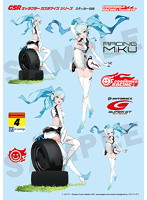 レーシングミク 2014 Ver. GSRキャラクターカスタマイズシリーズ ビッグサイズステッカー008/グッドスマイル初音ミクZ4 2014ver.
