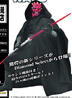 スター・ウォーズ 1/4アルティメイトフィギュア ダース・モール
