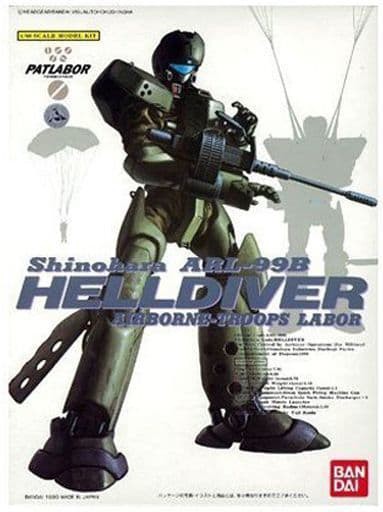 パトレイバー 1/60 ヘルダイバー