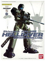 パトレイバー 1/60 ヘルダイバー