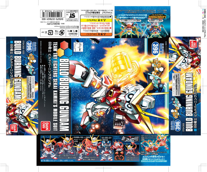 SD・BB戦士＜396＞ ビルドバーニングガンダム