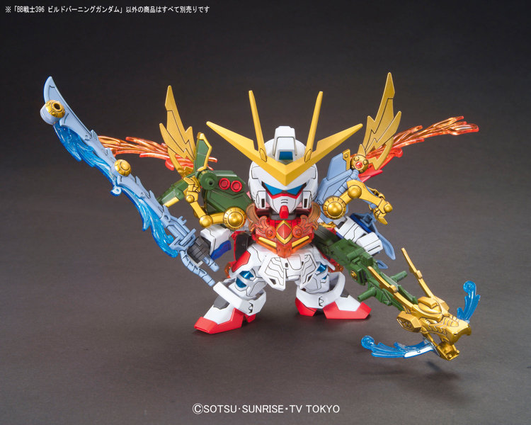 SD・BB戦士＜396＞ ビルドバーニングガンダム
