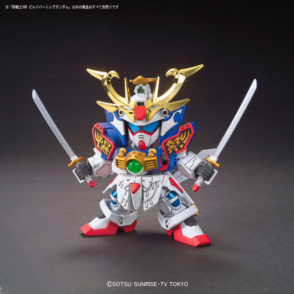 SD・BB戦士＜396＞ ビルドバーニングガンダム