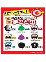 BOX販売 まことちゃん 開運まこと虫 リニューアル ソフビフィギュア