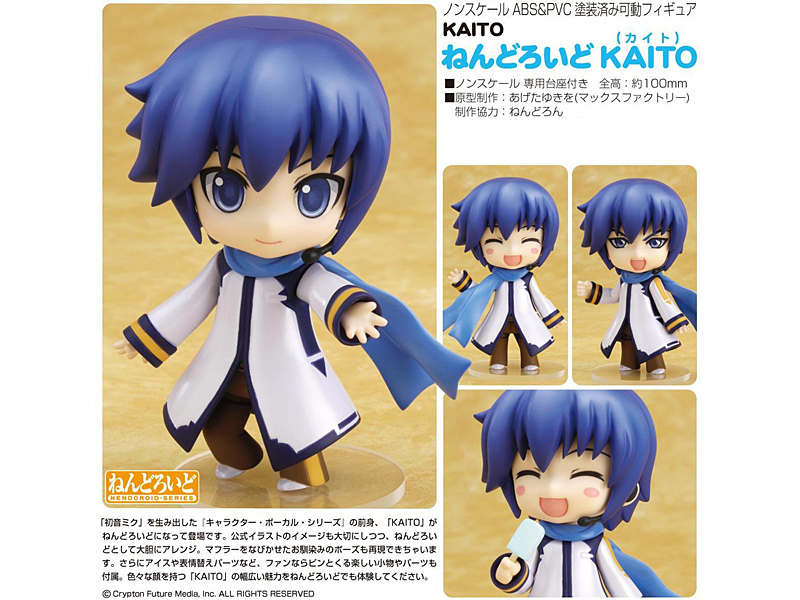 ねんどろいど KAITO （カイト）