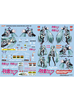 GSRキャラクターカスタマイズシリーズ 初音ミク 1/24scale用デカール 01