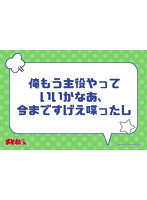 おそ松さん 描き下ろし 推し枕カバー チョロ松