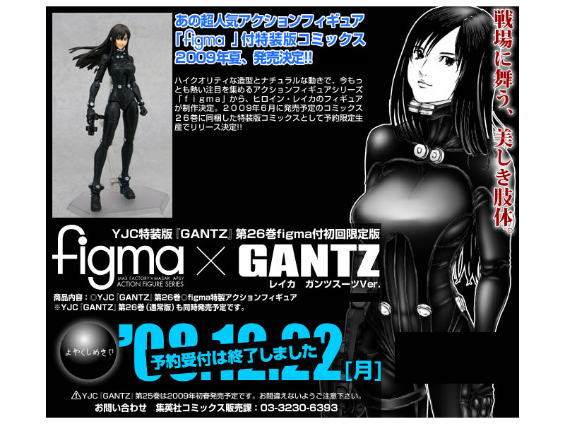 GANTZ 26 figma付初回限定版 コミック/アニメ 世界的に - 通販