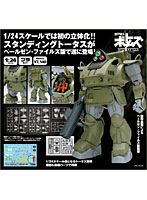 DMM.com [装甲騎兵ボトムズ 1/24 スタンディングトータス ペールゼン