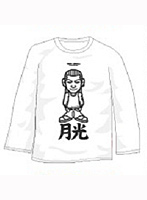 月光の光正 ロンT White M