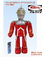 ブルマァク ブルトイ B/O 歩行シリーズ ソフビ製 復刻版 ウルトラセブン