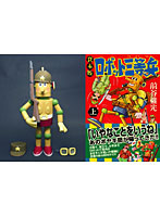 フィギュア ロボット三等兵＆三八式歩兵銃＋ロボット三等兵上中下巻セット