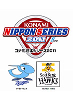 Digital Game Card BASEBALL ALLSTAR’S コナミ日本シリーズ2011 メモリアルセット