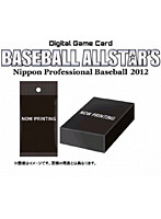Digital Game Card BASEBALL ALLSTAR’S Nippon Professional Baseball 2012 第2弾 ニュースターVer.