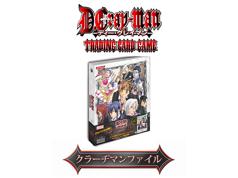 DMM.com [D.Gray-man TCG クラーヂマンファイル] ホビー・おもちゃ通販