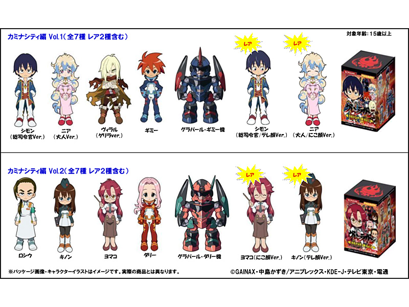 BOX販売 天元突破グレンラガン ドリル銀河大戦カード 兄弟合体編