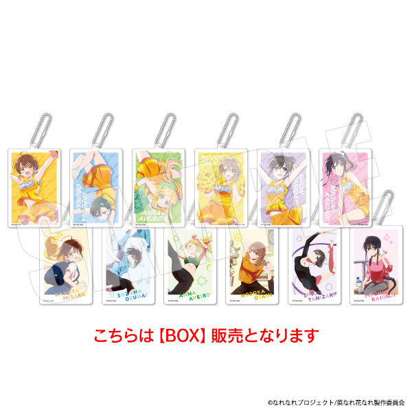 【BOX】菜なれ花なれ トレーディングアクリルキーホルダーvol.1 全12種【POP UP】 8,026円