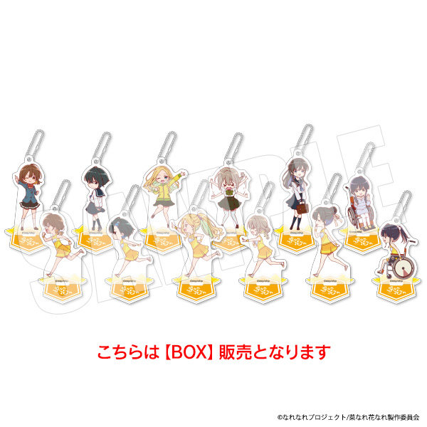 【BOX】菜なれ花なれ トレーディングアクリルスタンドvol.2 全12種【POP UP】
