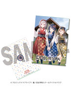 ラブライブ！蓮ノ空女学院スクールアイドルクラブ×石川県コラボ第三弾 クリアファイル DOLLCHESTRA