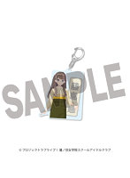 ラブライブ！蓮ノ空女学院スクールアイドルクラブ×ゆのくに天祥 アクリルキーホルダー 藤島慈