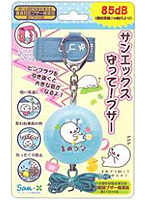 守って！ブザー まめゴマ