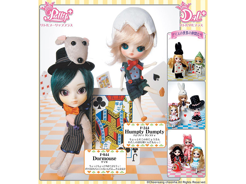 Little Pullip+/ Dormouse （ヤマネ）