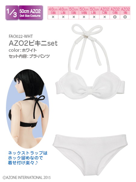 48cm/50cm用 AZO2ビキニset ホワイト