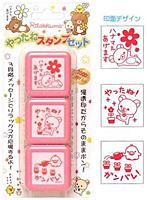 やったねスタンプセット リラックマ