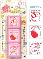 やったねスタンプセット まめゴマ
