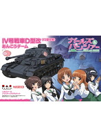 ガールズ＆パンツァー 1/35 IV号戦車D型改 （F2型仕様） あんこうチーム