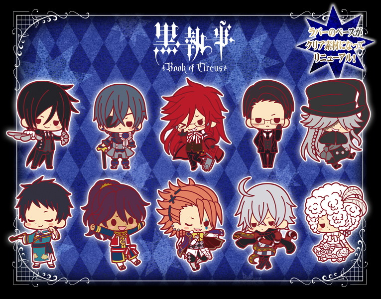 ラバーストラップコレクション 黒執事 Book of Circus リニューアルver.