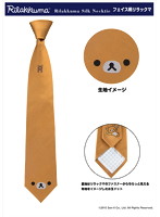 リラックマ シルクネクタイ フェイス柄 リラックマ