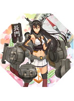艦隊これくしょん-艦これ- 痛傘 卓上ミニ傘 長門