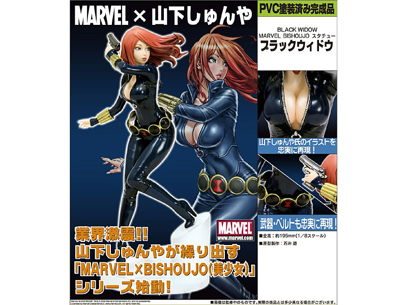 MARVEL BISHOUJO スタチュー ブラックウィドウ