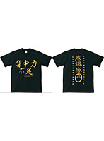 アホ研究所・Tシャツ 集中力不足（黒） Lサイズ