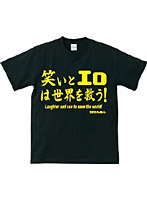 アホ研究所・Tシャツ 笑いとエロは世界を救う（黒） Mサイズ