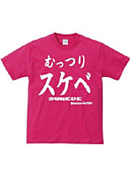 アホ研究所・Tシャツ むっつりスケベ（ピンク） Lサイズ