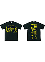 アホ研究所・Tシャツ 勉強不足（黒） Sサイズ
